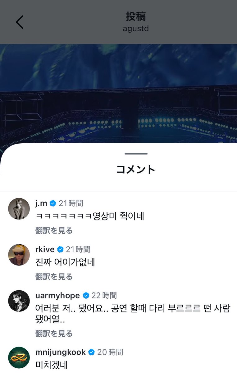 コメント欄も賑わってて最高ㅎㅎ