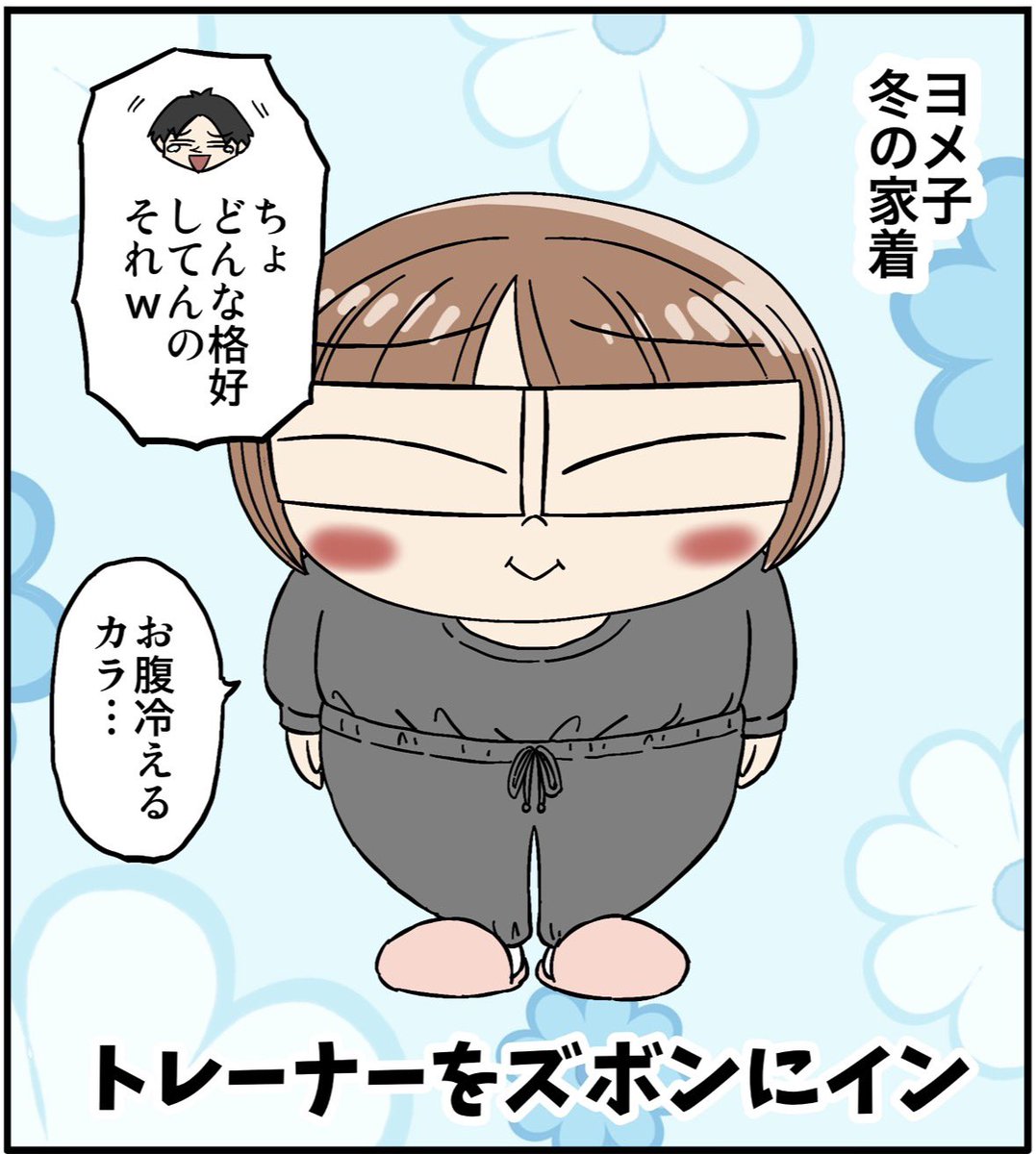 ババレオ✏️日常マンガ tweet media