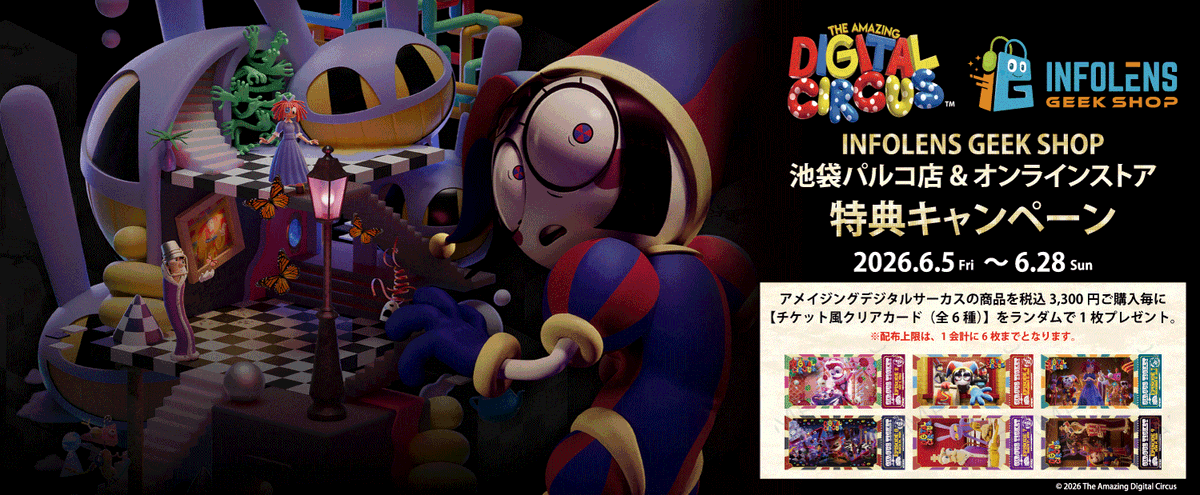 購入特典のカード、チケット風デザインもすごく良いんだけど絵柄が