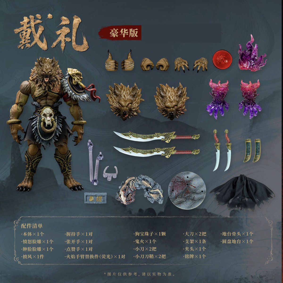 TRISKELE_HOBBY's tweet photo. 今回は楊顕の時に同じく《通常版》と《豪華版》の2バージョン販売となります。予約特典はスペシャルカラーの大刀2振り。

#TRISKELE_HOBBY
#梵境
#FancyRealm
#中華ファンタジー
#国潮 
#ファンタジーフィギュアで遊ぼう https://t.co/PG6FDibwrm