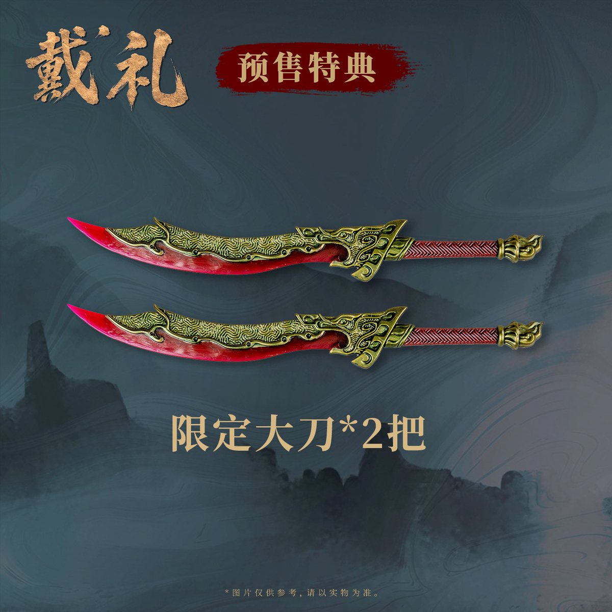 TRISKELE_HOBBY's tweet photo. 今回は楊顕の時に同じく《通常版》と《豪華版》の2バージョン販売となります。予約特典はスペシャルカラーの大刀2振り。

#TRISKELE_HOBBY
#梵境
#FancyRealm
#中華ファンタジー
#国潮 
#ファンタジーフィギュアで遊ぼう https://t.co/PG6FDibwrm