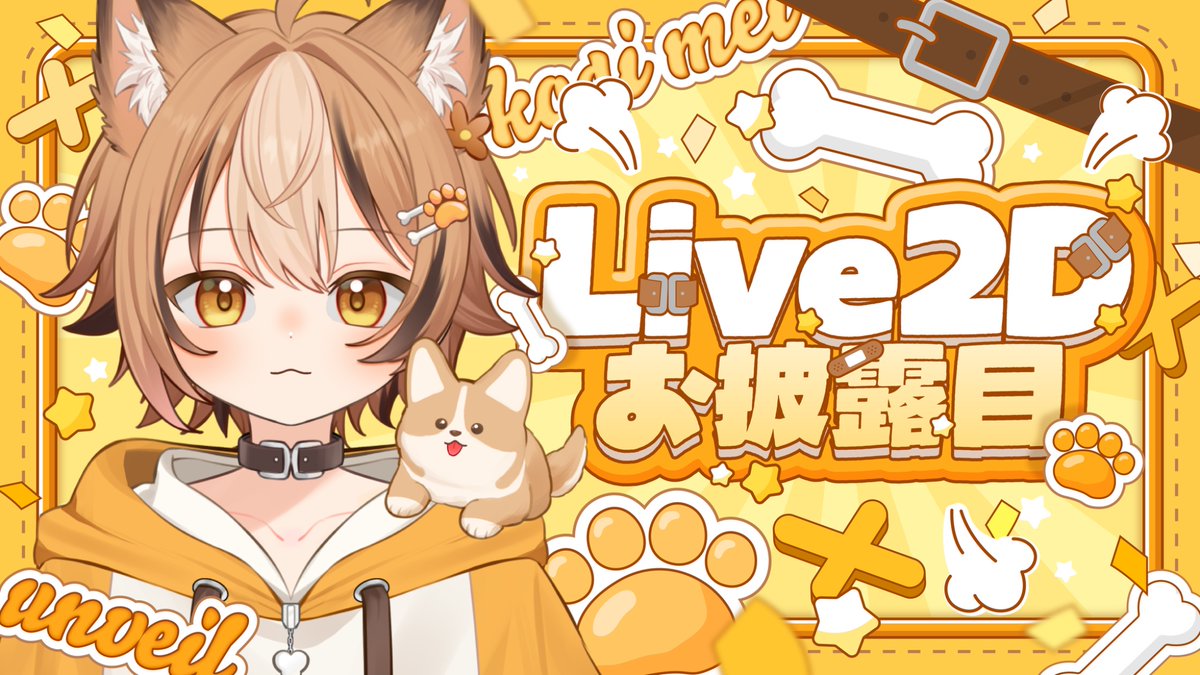 Kogimei_inu's tweet photo. 🐾 重大告知 🐾

ゲームをするために
人間になったコーギー🍞

古木めい
ついに動いちゃいます！

⏰ 6.13(土) 19:00〜
【Live2Dお披露目】
🐶 Twitch 
(https://t.co/TNWcgKbslY)

もんじろうと一緒に待ってるよ！
僕らに会いに来てくれるでしょ？

#新人VTuber
#6月のVTuberフォロー祭り‍ https://t.co/euMIYfAj1f