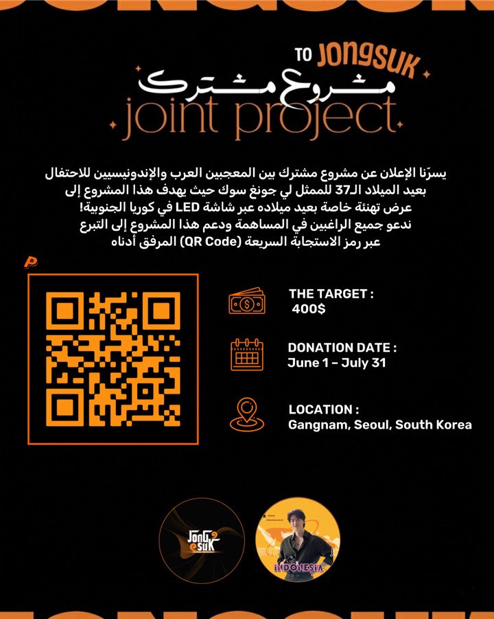 withjsID's tweet photo. ArabJongsuk x WithJS Indonesia mengajak seluruh penggemar untuk berpartisipasi dalam proyek ulang tahun Lee Jongsuk ke-37 melalui penayangan ucapan spesial di layar LED Gangnam, Seoul, Korea Selatan 🧡

#이종석 #leejongsuk #jongsuk #イジョンソク #withjsindonesia_ofc #ArabJongsuk https://t.co/DJfPWSeO3W