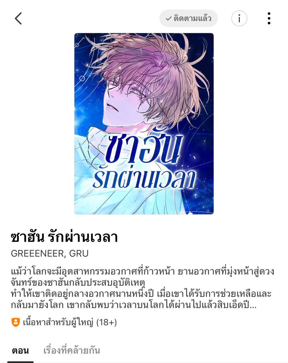 ploy_nin's tweet photo. มันฮวาซาอันมีแปลไทยแล้ว อยากให้ได้ลองอ่าน นิยายโดย กรูนิม @kkrabigru วาดด้วยลายเส้นคุณกรีน @greeeneer เป็นอะไรที่ลงตัวมาก ทั้งคู่คือเสริมกันสุดๆ งานละเอียด ใส่สิ่งเล็กน้อยให้เรารู้ถึงความรู้สึกตัวละคร มันฮวาตอนนี้ลดตอนที่ 3-14 ด้วย มันฮวามีแปลไทยแล้ว ก็อยากให้นิยายมีแปลไทยด้วย🥹 https://t.co/fpRPX6xSb9