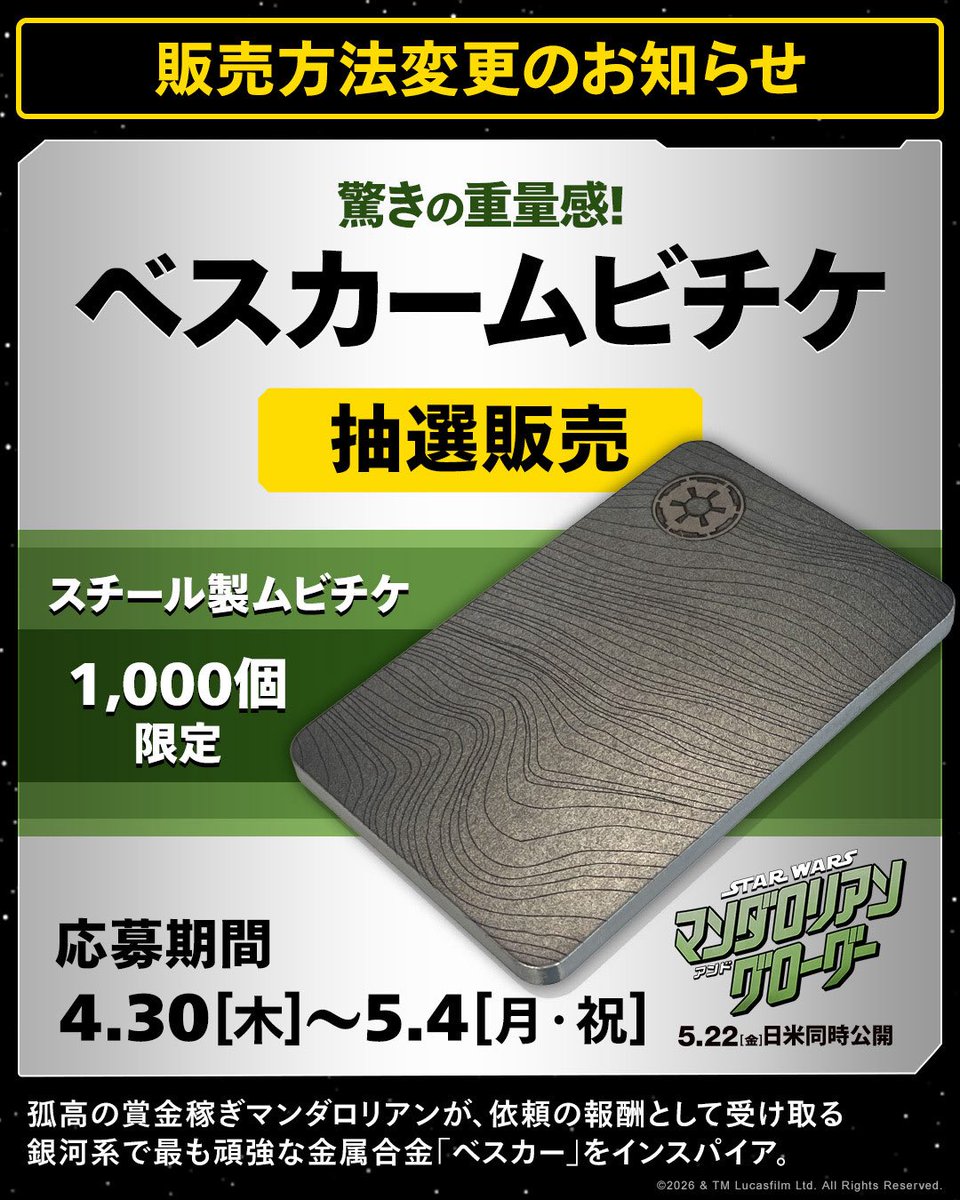 sugimanDRP's tweet photo. こちらの世界でもベスカーは貴重です💰
(ベスカームビチケの存在をさっき知った) https://t.co/wIUgJLt6lZ