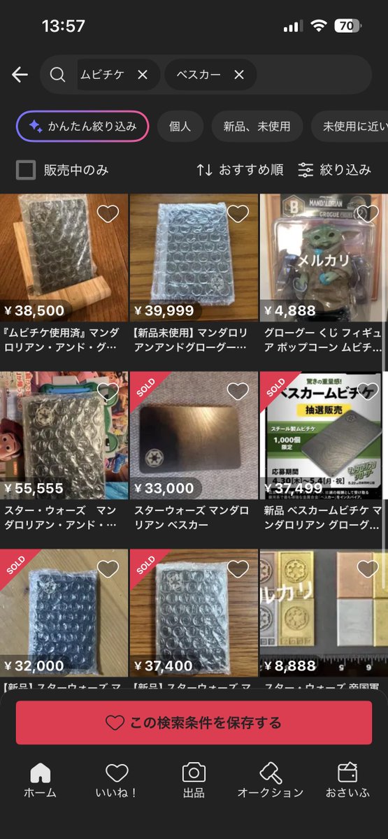 sugimanDRP's tweet photo. こちらの世界でもベスカーは貴重です💰
(ベスカームビチケの存在をさっき知った) https://t.co/wIUgJLt6lZ