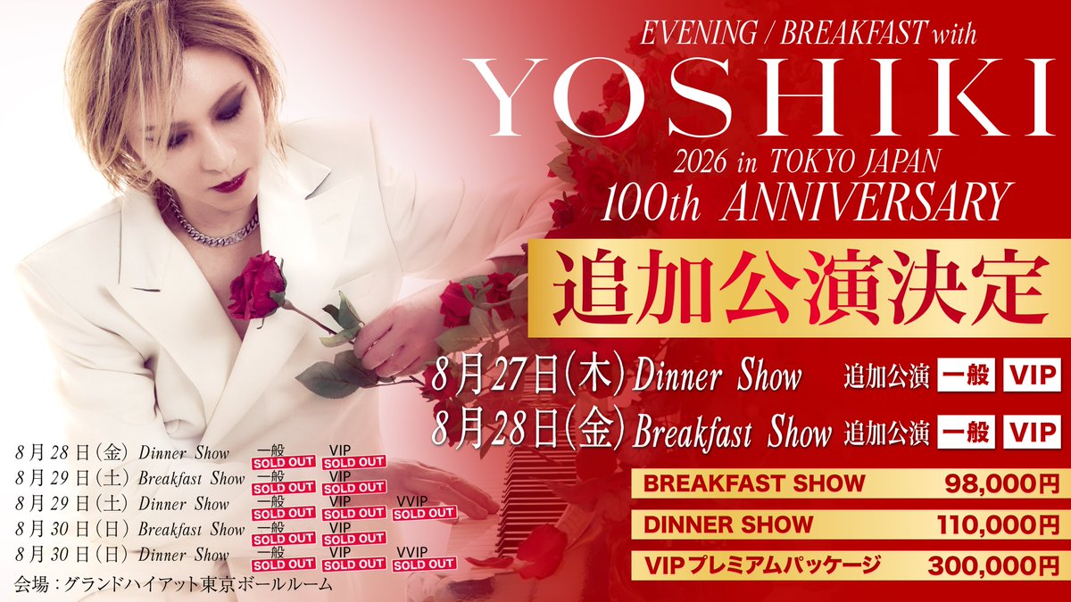 YoshikiOfficial tweet picture