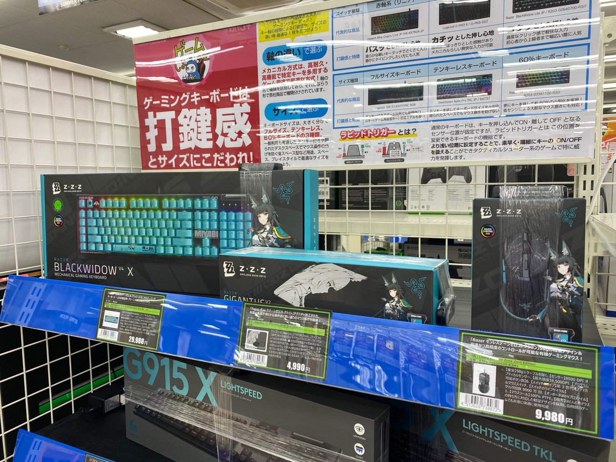 ZZZとRazerのコラボモデル‼ #キーボード × #マウス × #マスパッド です 