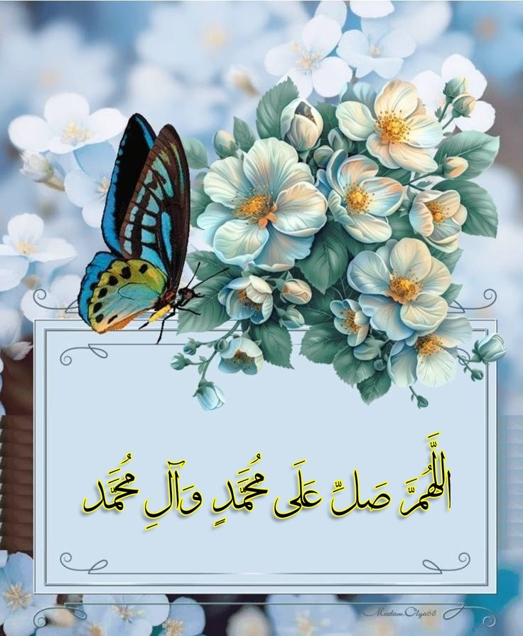 MuhammadAhmad69's tweet photo. Salawat ala Muhammad wa aali Muhammad https://t.co/wWLEJ9RIxW
