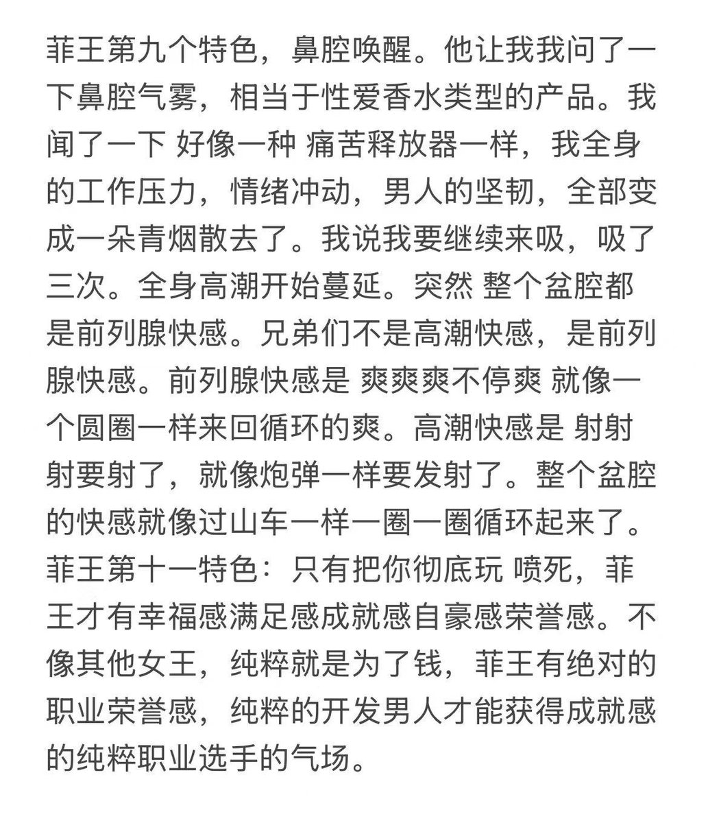 Yu7knm's tweet photo. 前列腺高潮来临时，腰部以下特别是阴阜部位几乎完全麻木，全身呈完全放松状态，不用出任何力气，高潮就如海浪般一波接着一波缓缓袭来，整个阴部好像要被撕裂一样，好像飘浮于空中，并完全虚脱，失去重力，人体的每一根神经被完全释放出来，不会被任何杂念所左右。 https://t.co/cuILGyiqQl
