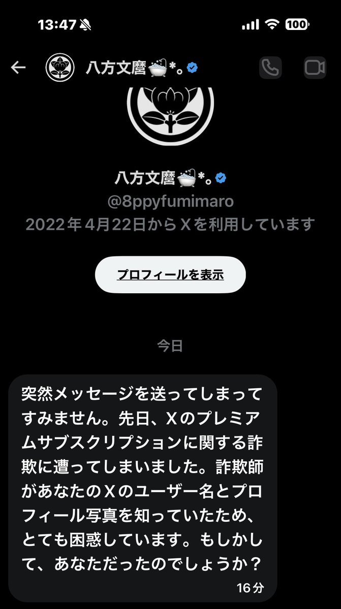 f1FefRDQINkGmLi's tweet photo. @8ppyfumimaro 八方文麿さん

こんにちは

先程　ＤＭをして
ください　ましたが
まず　プロフィールに
書いてますが　私はＤＭ禁止です
それと私のことを
もしかしたら？
詐欺師ですかと　私は
まったく関係ないです
よろしくお願いいたします
色々な詐欺師が　多い
世界なので　どうぞ
お気をつけてください🙏🙇‍♂️ https://t.co/I7YrKa6L7H