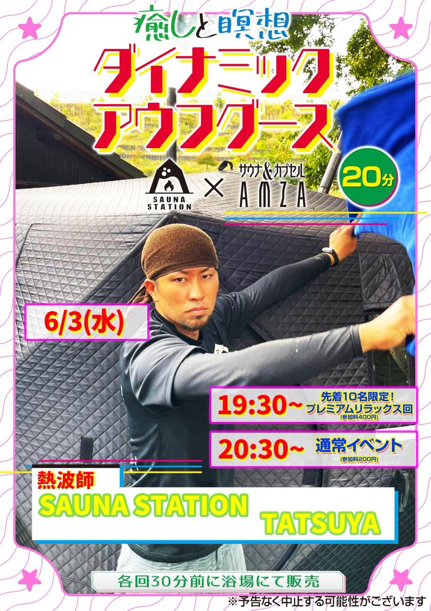 tatsuya05051218's tweet photo. はいっ！6月になりました！
今週の予定です！！

3日(水)　アムザ熱波
@daitoyo_amza 
台風だけど大丈夫か！？頑張れるのか？俺！！

6日(土)　奈良ロイヤル熱波
@nararoyalspa 
今月は嫁とじゃないけど！？頑張れるのか？俺！！

7日(日)　うめきた温泉蓮熱波
@umekitaonsenren 
2週連続！頑張れる… https://t.co/wNmeJQUZM0
