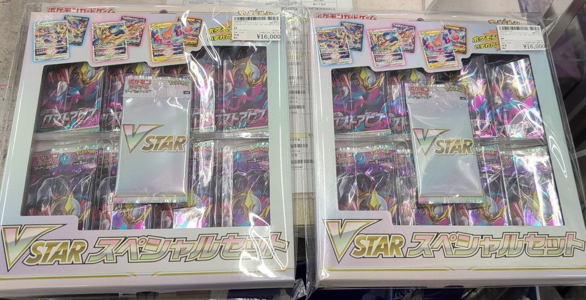 ポケモンカード vstarスペシャルセット ポケモンカードゲーム VSTAR 