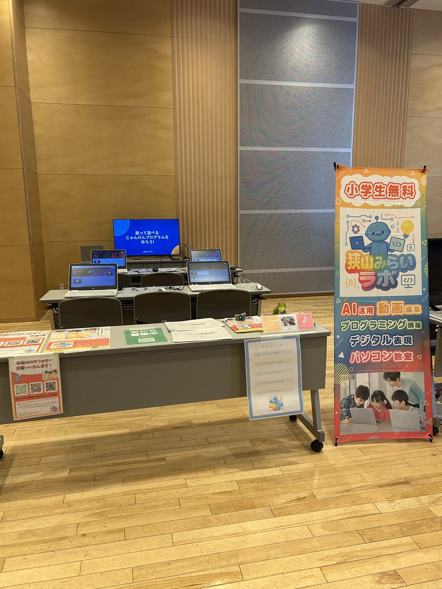 sayama_mirailab's tweet photo. 5/30(土)狭山市市民交流センターでの「#ワクワクひろば！」に出展しました😊

micro:bitをつかった #プログラミング体験  

振るとグーチョキパー✊✌️✋が表示されるじゃんけんプログラムを作成🎉
ブロックを組みあわせるだけなので、初めてでも楽しめます😆

ご参加ありがとうございました
#microbit https://t.co/igZWBJbFRM