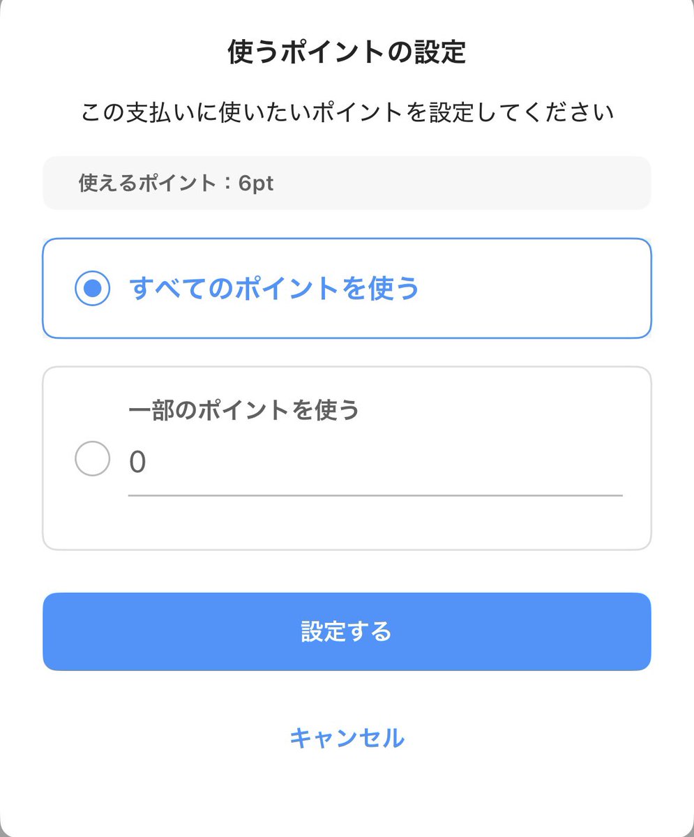 SPEONE7's tweet photo. @yuta07521717 6円でしたわ🥴 https://t.co/NuEuAuHj6Z