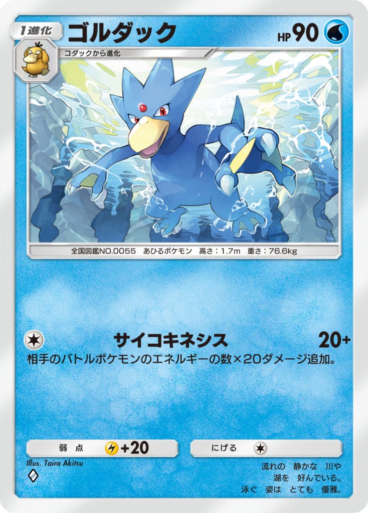 sasimin's tweet photo. 『Pokémon Trading Card Game Pocket』で【B1】「シャンデラ」、【B3】「ヘラクロス」「チェレン」、【B3a】「ゴルダック」のイラストを担当してます（チェレン以外はポケカから再録）。よろしくお願いいたします。#ポケポケ https://t.co/3Ows8DiqbL