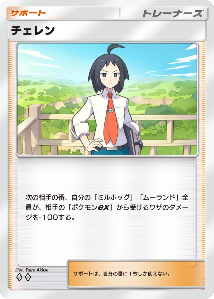 sasimin's tweet photo. 『Pokémon Trading Card Game Pocket』で【B1】「シャンデラ」、【B3】「ヘラクロス」「チェレン」、【B3a】「ゴルダック」のイラストを担当してます（チェレン以外はポケカから再録）。よろしくお願いいたします。#ポケポケ https://t.co/3Ows8DiqbL