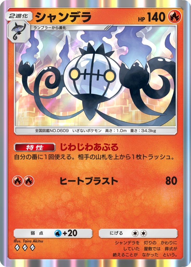 sasimin's tweet photo. 『Pokémon Trading Card Game Pocket』で【B1】「シャンデラ」、【B3】「ヘラクロス」「チェレン」、【B3a】「ゴルダック」のイラストを担当してます（チェレン以外はポケカから再録）。よろしくお願いいたします。#ポケポケ https://t.co/3Ows8DiqbL