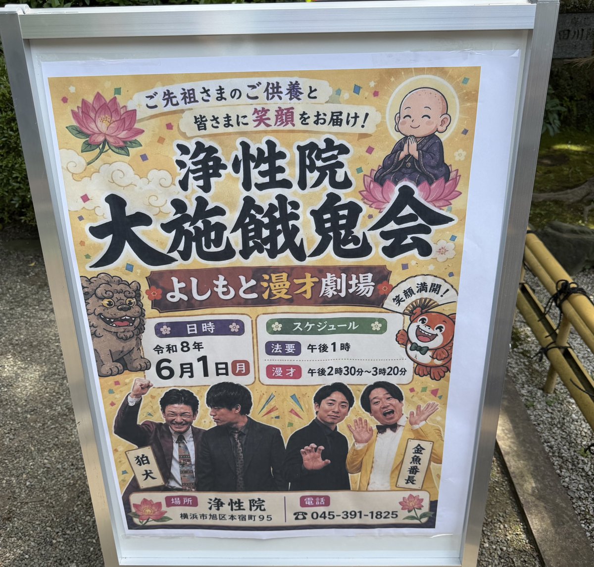 金魚番長 古市 (@full_bantyo_) / Posts / X