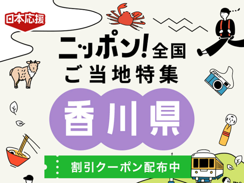 travelwatch_jp's tweet photo. 香川県・こんぴら温泉の宿泊料金が最大1万円引き。JTB/るるぶ/楽天トラベルでクーポン配布 https://t.co/7Sex1VaK2m #旅行支援 https://t.co/TrJjx16vJO
