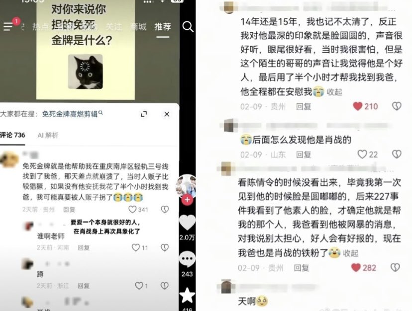 xz_crave's tweet photo. Someone shared a heartwarming story about #XiaoZhan Kindness

A post on Xiaohongshu ask:

“Who is the person that has a miǎn sǐ jīn pái (免死金牌, literally ‘golden immunity token’) in your life, someone you’ll be grateful to forever because of what they did for you? https://t.co/ah2rFnAWcW