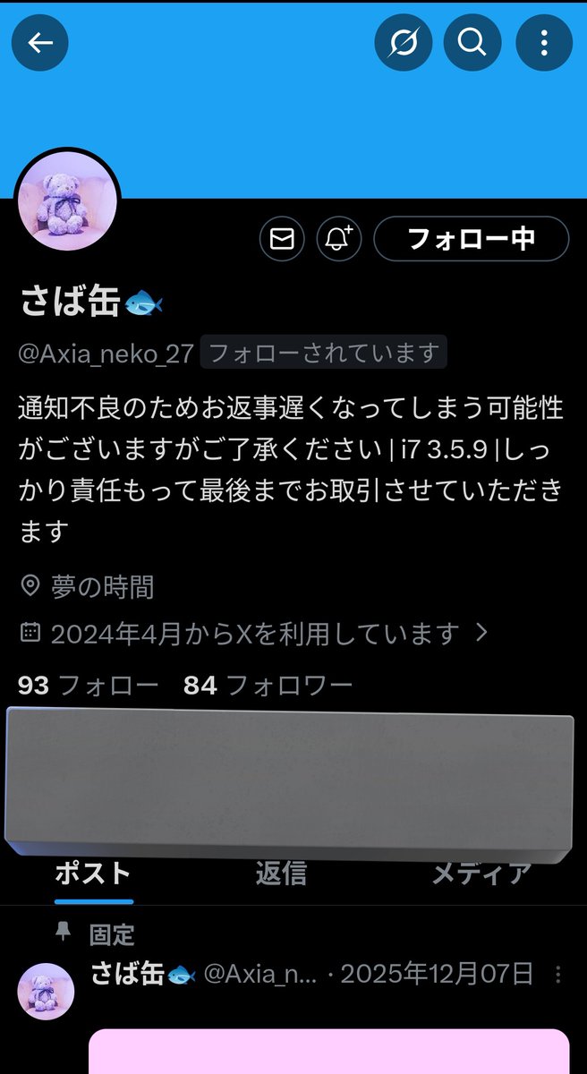 tet_kaki810's tweet photo. [人探し]
さば缶🐟様(@ Axia_neko_27)とご連絡とれる方、別垢ご存知の方おりませんか？？
アイナナ 証明写真館の交換のお約束しておりましたがポスト＆DM共にお返事いただけず困っております。
ご存知の方、何か状況わかる方おりましたらご連絡ください。
よろしくお願いします。 https://t.co/jcozhZqFWO