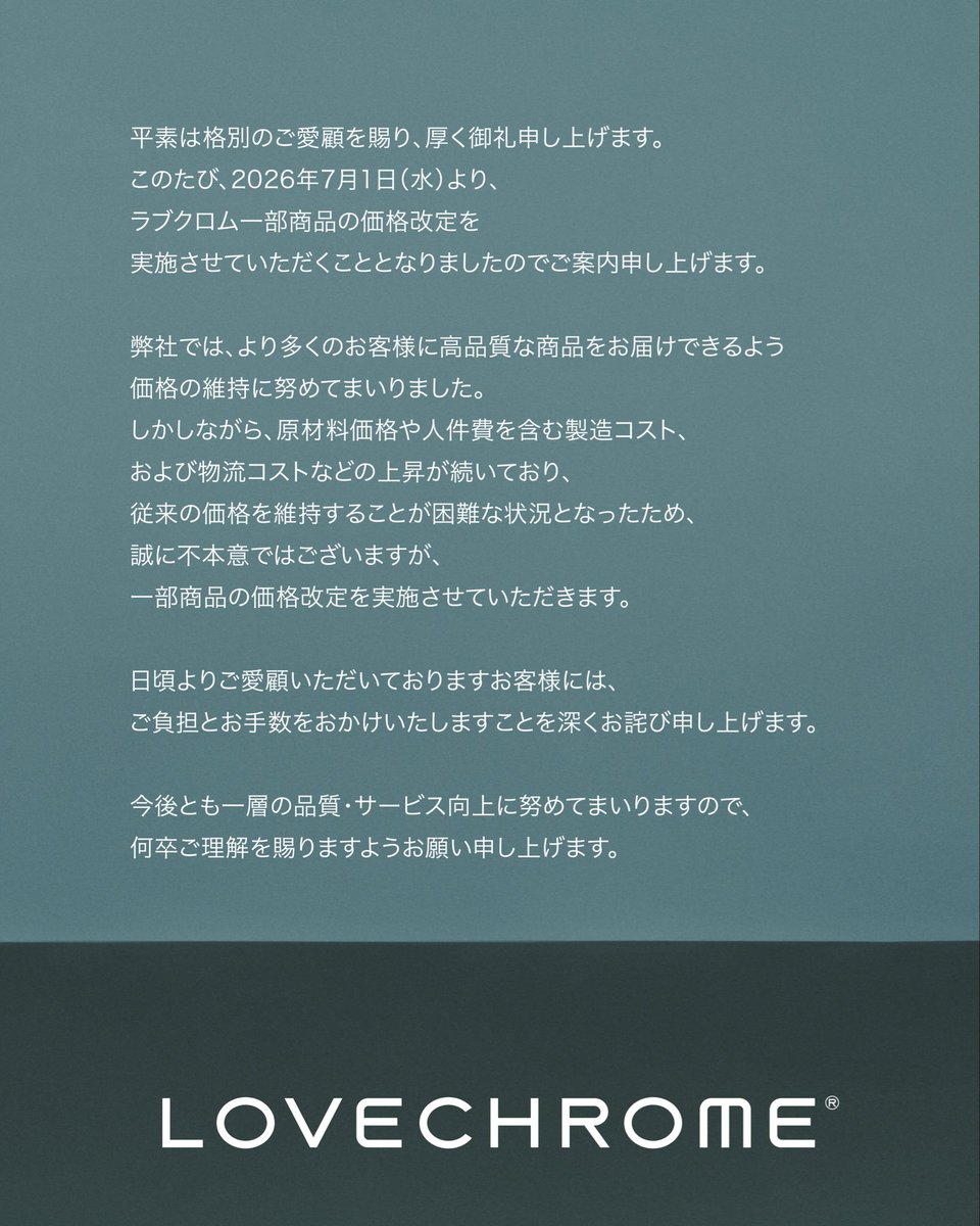 lovechromejp's tweet photo. 【LOVECHROME】価格改定のお知らせ

詳細はリンクよりご確認ください。
https://t.co/ajLY48AaI8 https://t.co/2rFK3zshHo