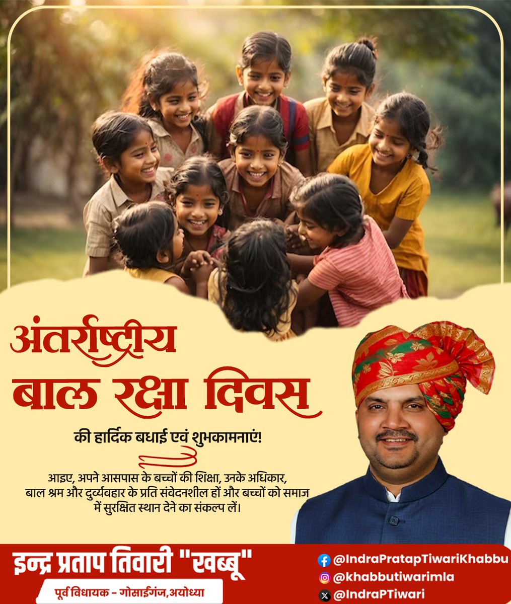 Indra Pratap Tiwari tweet media
