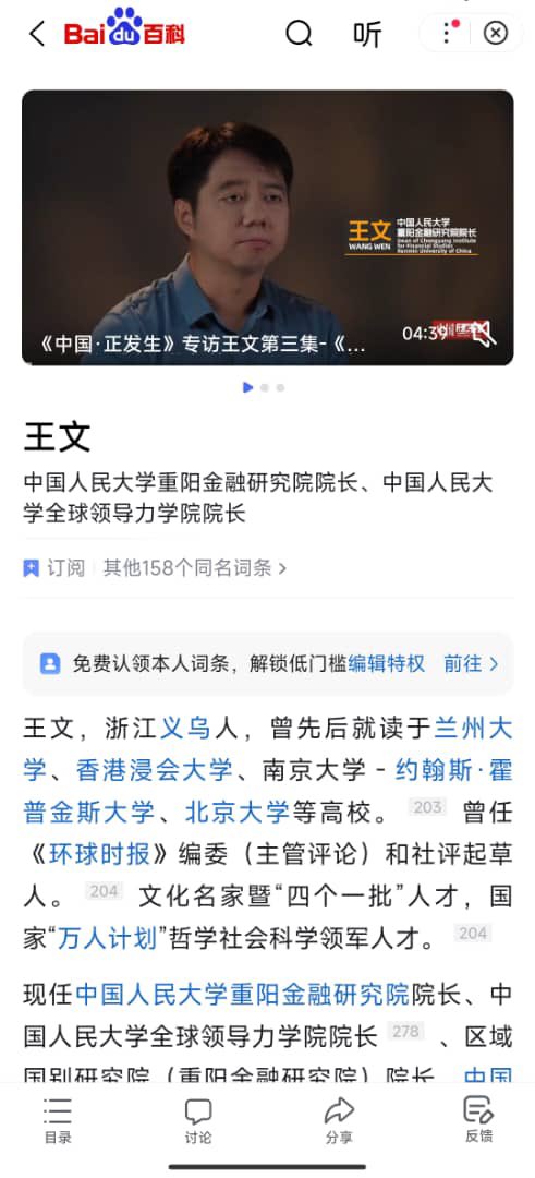 王局拍案 tweet media