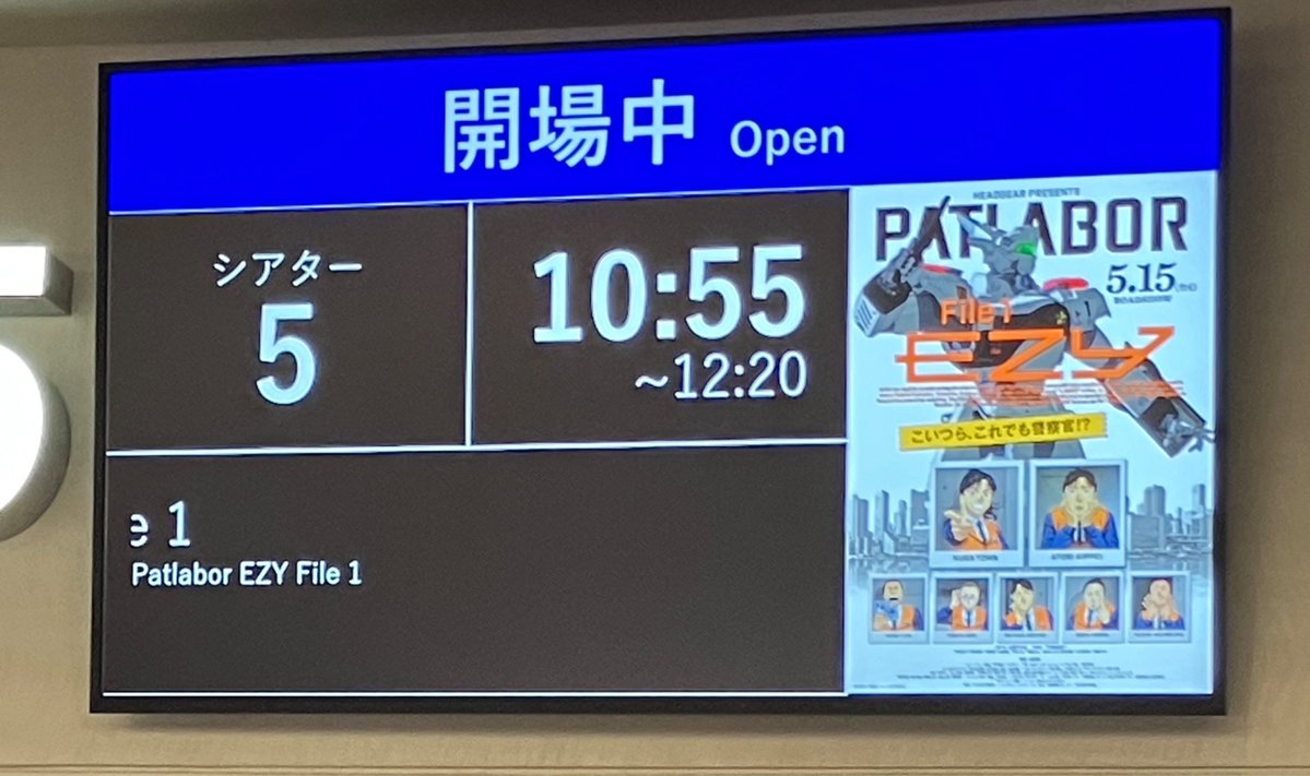 LEONE_PFlotta's tweet photo. パトレイバー新作ようやく見てきた。おっさんのおっさんによるおっさんのためのアニメw内輪ネタもそれなりにあるし…まぁおいらも昭和のおっさんだし、スタッフ声優も豪華だったから楽しかったよ( ˘ω˘) https://t.co/T5vdwYUx8q