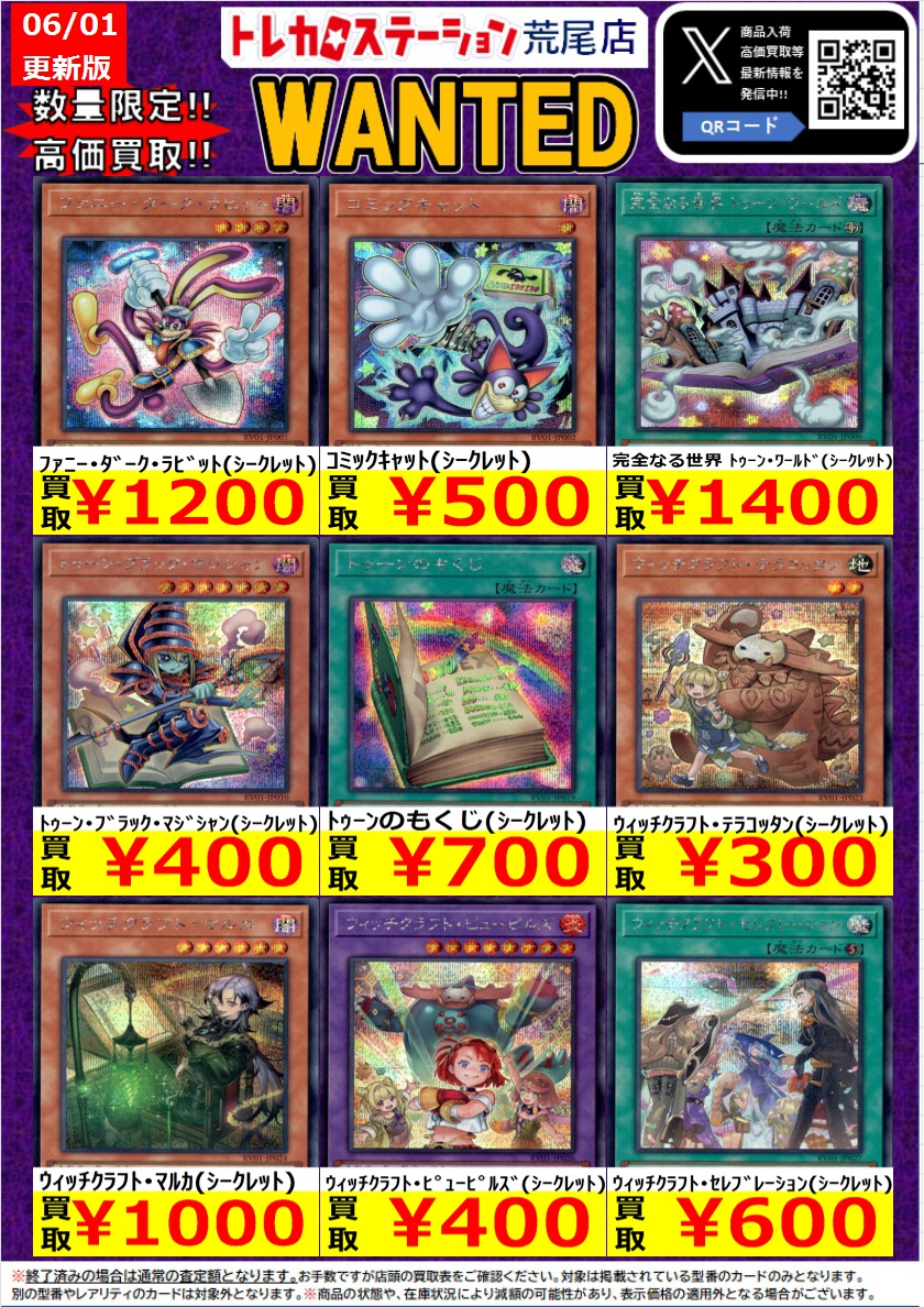 遊戯王OCG 高価買取】 完全なる世界 ﾄｩｰﾝ・ﾜｰﾙﾄﾞ（ｳﾙﾄﾗ） ￥1,000 ｳｨｯﾁ