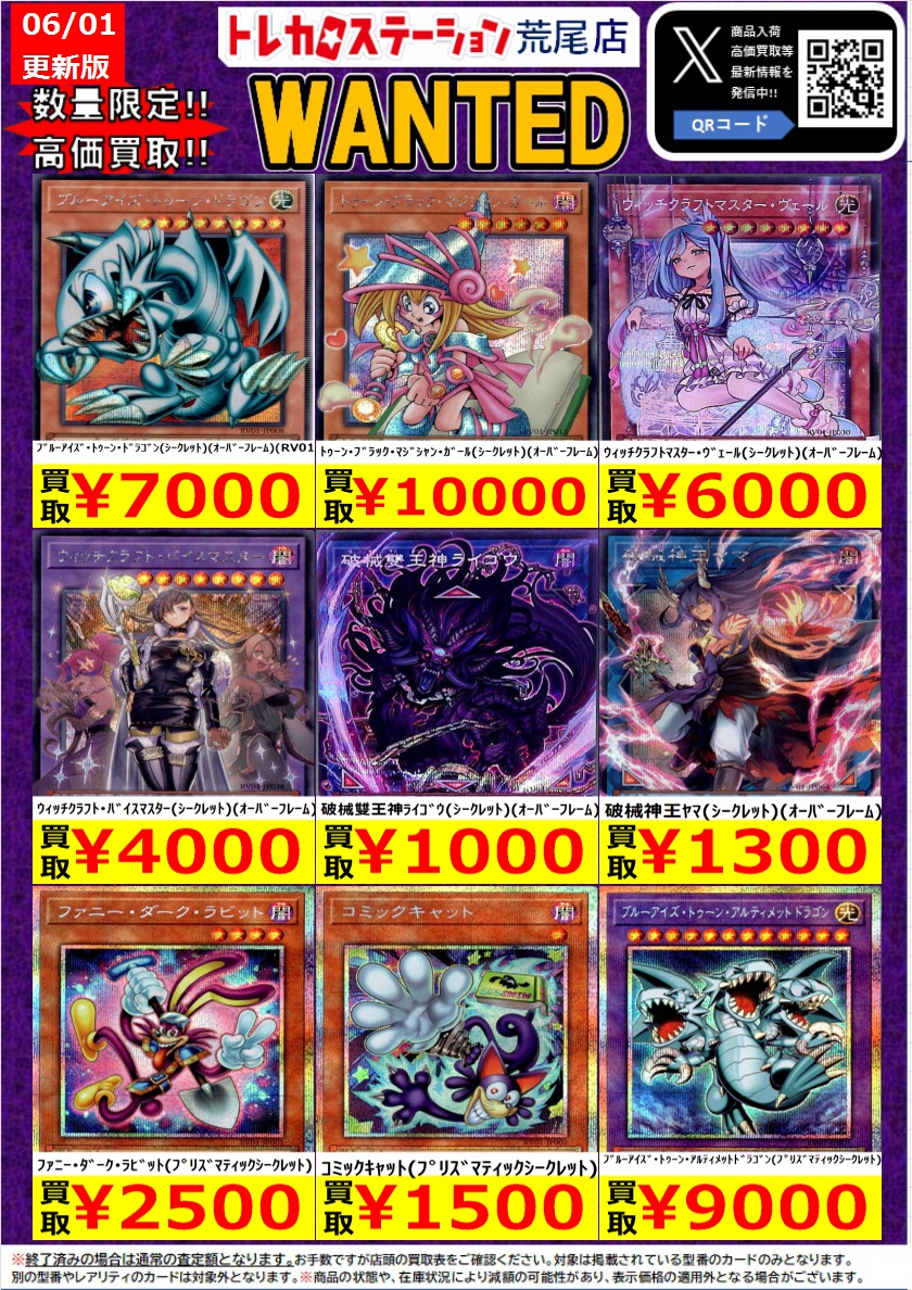 遊戯王OCG 高価買取】 完全なる世界 ﾄｩｰﾝ・ﾜｰﾙﾄﾞ（ｳﾙﾄﾗ） ￥1,000 ｳｨｯﾁ