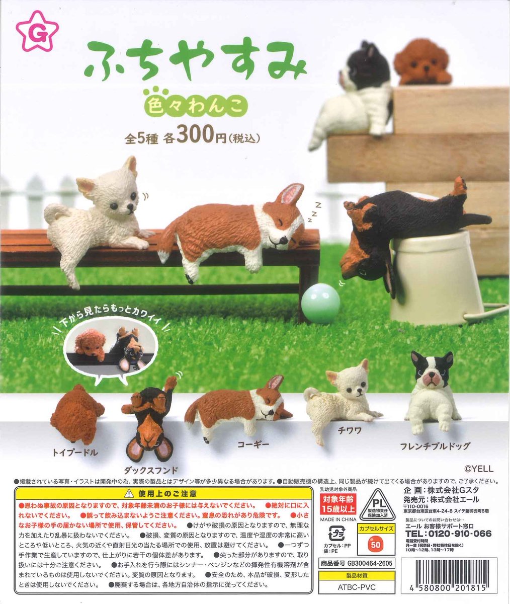 🌟入荷商品のお知らせ🌟 📌 合掌 匠 ～猫拝～ 📌 ふちやすみ 色々
