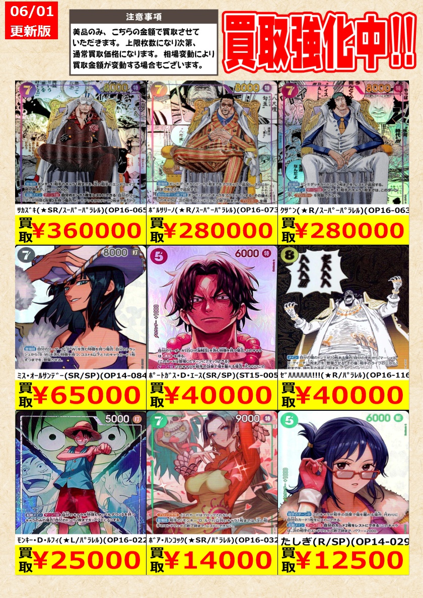値下げしました！ワンピースカード初期絶版！まとめ売りレアカード6枚ノーマル86枚 ワンピースカードゲーム 】#決戦の刻 高価買取中！ 新弾は価格の変動が