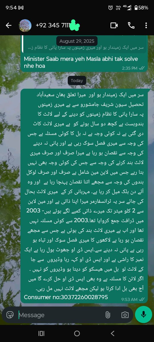 Muhamma15997639's tweet photo. دو سالوں سے کمپلین کر رہا ہوں لیکن کچھ نہیں ہوتا ھیسکو چیف سے بھی ملا کچھ نہیں ہوا کچھ غنڈوں کی وجہ سے میری لائٹ بند ہے۔ https://t.co/2c4XSW7spP