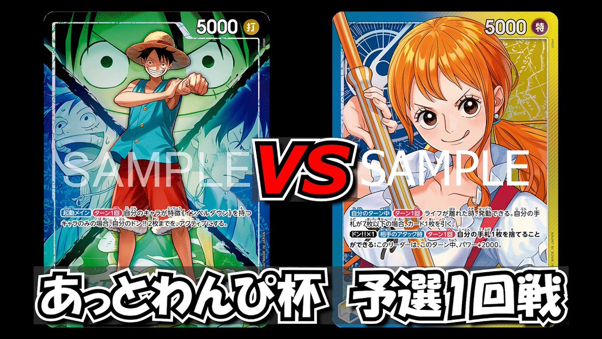 atto_op's tweet photo. 5/31あっとわんぴ杯予選1回戦の動画を投稿しました！https://t.co/1BCqSNAKE5 https://t.co/MqEtPVBNo2