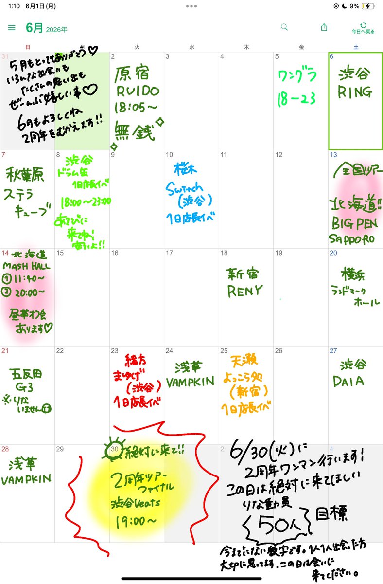 rina_wonchan's tweet photo. 6月イベントスケジュール🗓
公式ホームページ
🎤🐶https://t.co/XiE7wow74G
渋谷ワンダーグラウンド(ワングラ)
☕️🐶https://t.co/qi9DlB9EUP
6/8渋谷ドラム缶🛢️
一日店長イベント🍻予約なしで来れます🎵
6/13驚天動地ツアー　北海道🍺
会えるの楽しみにしてます🎵
🎫 https://t.co/wRXAz71l9W

💥6/30(火)渋谷Veats 2周年ワンマン
目標50人‼️りな予約まだまだ足りない😭節目の大切なライブなので会いたいよ！！
🎫 https://t.co/IuBdHKW4av