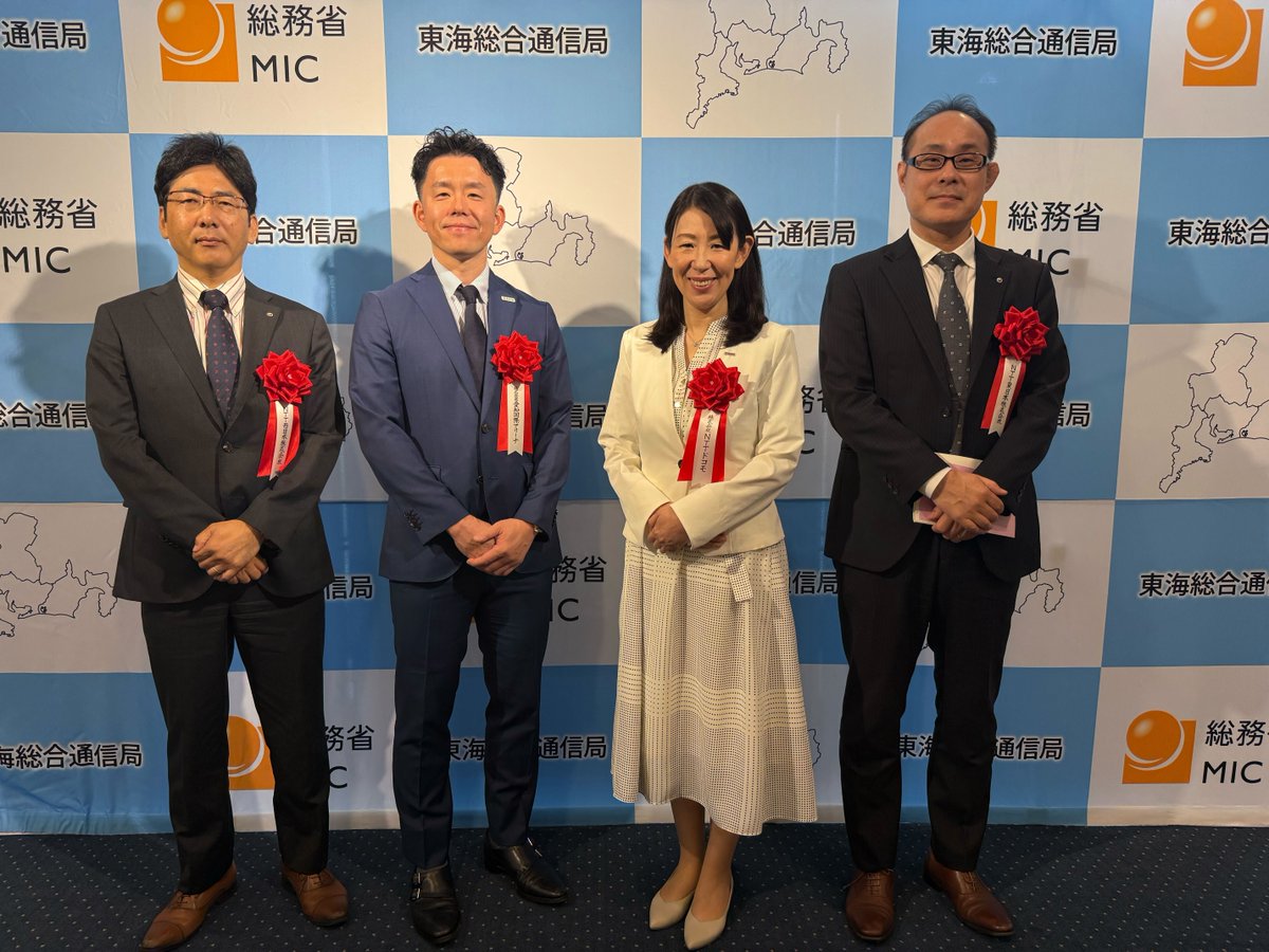 docomo's tweet photo. 【📢お知らせ】

2月にIGアリーナで開催された
「Samsung Galaxy presents TGC in あいち・なごや 2026」（ @TGCnews ）
での「IOWN」演出が、 #電波の日 表彰で総務省（東海総合通信局）より表彰されることになりました🏆🎉

IGアリーナやNTTグループと力を合わせ、次世代の通信技術で作り上げたステージが評価されました✨

これからもNTTグループ一丸となって、みなさまがワクワクする未来を形にしていきます🚀

#TGCあいちなごや #ドコモの通信改善の取組み