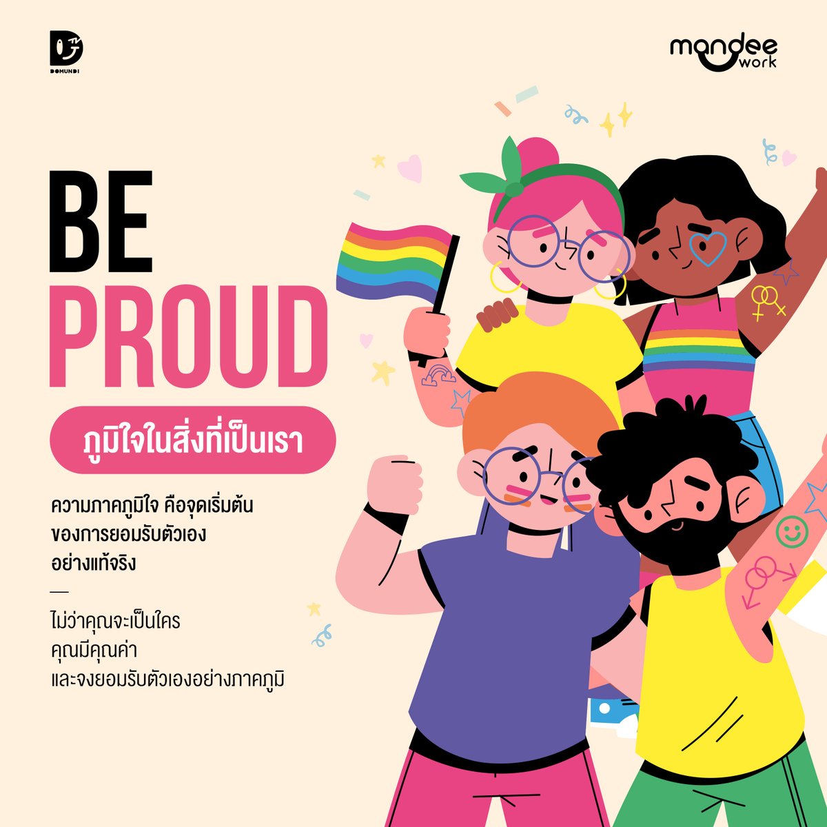 ดูมันดิ DOMUNDI TV tweet media