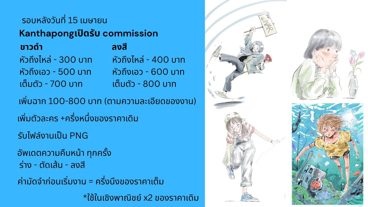 Kanthapong91's tweet photo. ไฟนอลจบแล้ว หาเงินใช้คับ ขอมาประกาศเปิดคอมมิชชั่นของเดือนนี้ รายละเอียดตามในภาพเลย 
รับจำนวน3คิวคับ ทักมาจองได้ มาสอบถามได้🫶 https://t.co/esypEOv4Y8