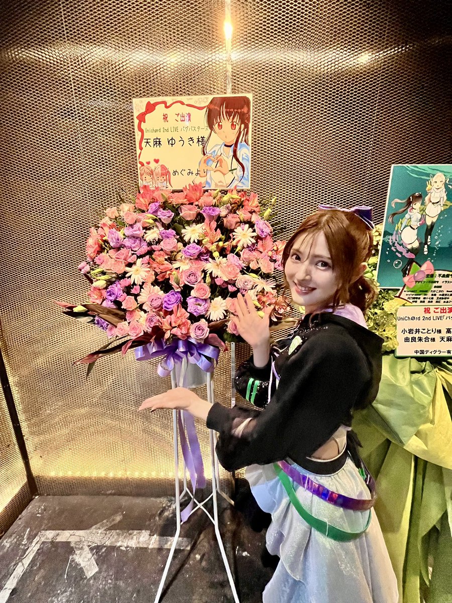 TemmaYuuki's tweet photo. フラスタで会場を彩ってくださった皆様、
ありがとうございます！💐✨
それぞれの愛の形が見えました🫶 https://t.co/7ZrkTxo6E7