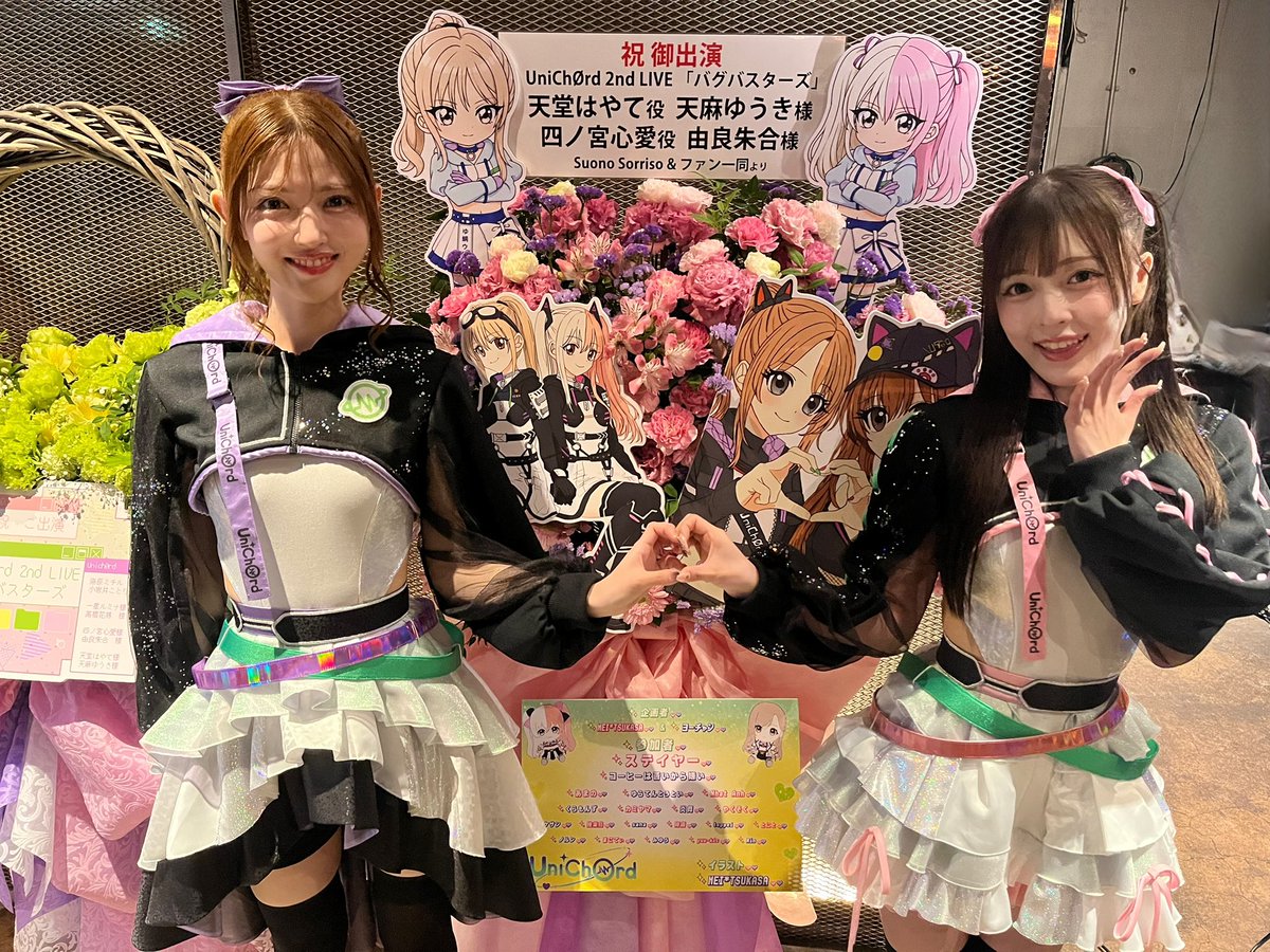 TemmaYuuki's tweet photo. フラスタで会場を彩ってくださった皆様、
ありがとうございます！💐✨
それぞれの愛の形が見えました🫶 https://t.co/7ZrkTxo6E7