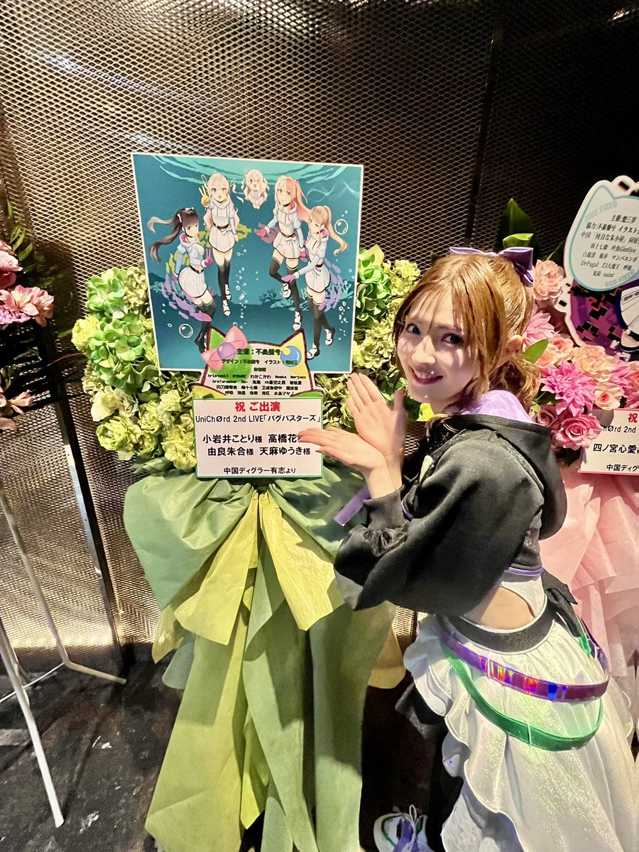 TemmaYuuki's tweet photo. フラスタで会場を彩ってくださった皆様、
ありがとうございます！💐✨
それぞれの愛の形が見えました🫶 https://t.co/7ZrkTxo6E7