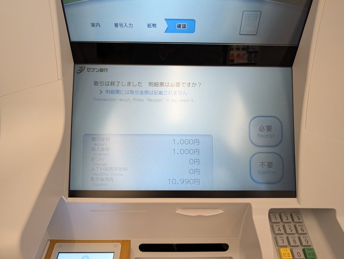 libble_jp's tweet photo. PayPayへの現金チャージ、問題なくできました https://t.co/7H9XHEX5nt