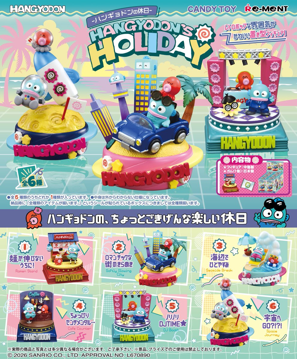 ハンギョドン グッズセット 📢コンプセットが予約開始⚠️／ 気になる方はお見逃しなく🐟💙🐙🦑