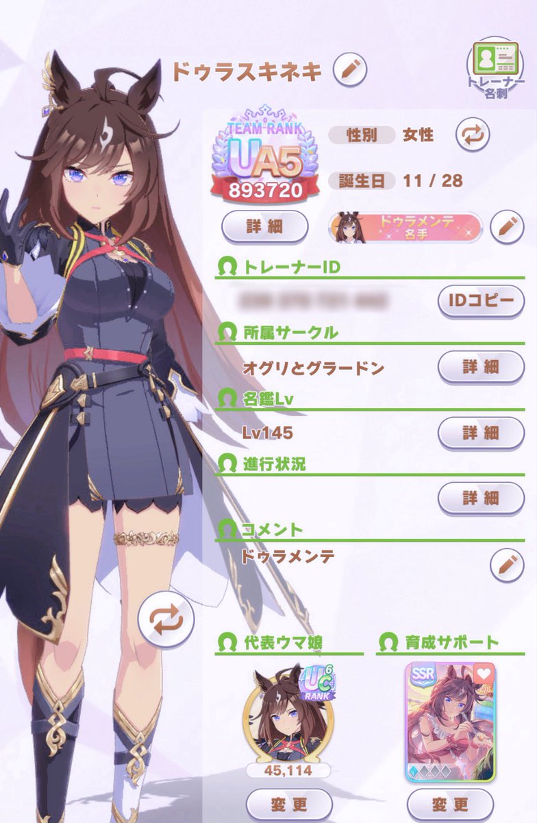 Dullue_'s tweet photo. 6月になったので更新*·̩͙🤍

画像の子が大大大好きです❤️
同担× / 他担様○

 ︎︎
トラブル防止のため一読お願いします
《 https://t.co/uwXVsVmnIe 》
 
❤️or♻️で気になった方
無言フォロー失礼いたします
 #ウマ娘好きな人と繋がりたい 
 #ウマ娘好きな方と繋がりたい 
 #ウマ娘女子部 https://t.co/NrN7UWupOK