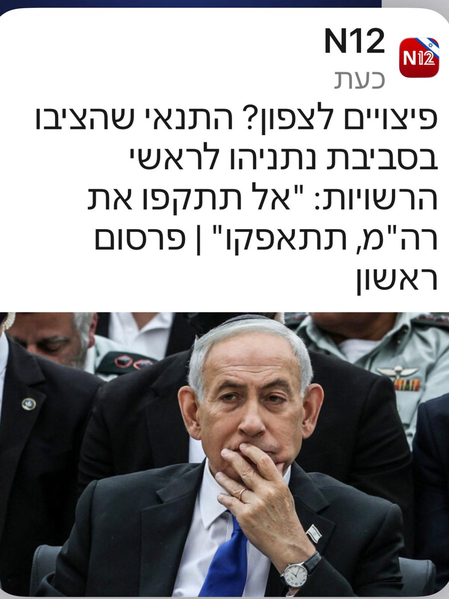 BenCaspit's tweet photo. הבנתם? זה לא ממשלה, זו משפחת פשע https://t.co/9b4bqL75r8