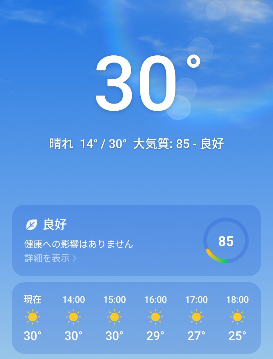 Scheezs's tweet photo. 6月の北海道ってこんなに暑かったけっけ https://t.co/MUj4df0Q5t