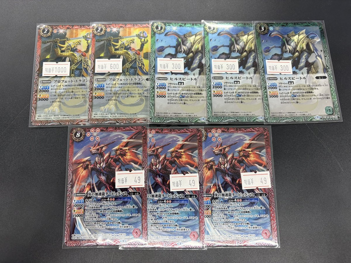バトスピ 販売情報】 激覇デッキで採用されるちょっとレアなカード