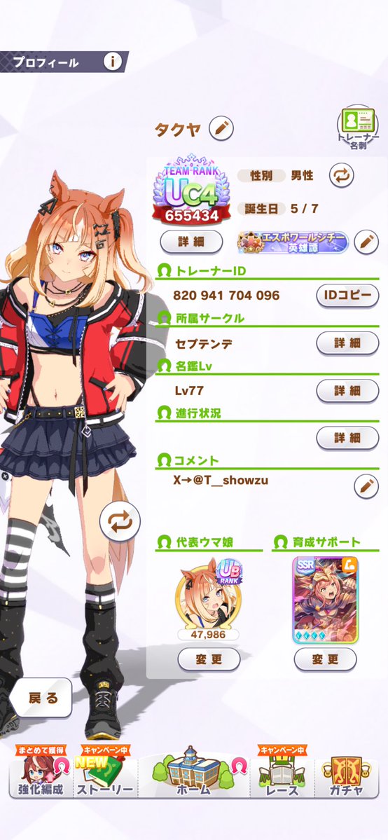 T_showzu's tweet photo. 6月になったので固定更新🖼️

最近始めたばかりの初心者トレーナー🔰
不定期ながらウマ娘のイラストをポストすることも🖼️
皆さんからいただいた反応にいつも勇気付けられてます✨

よろしくお願いします✨

#ウマ娘
#ウマ娘好きと繋がりたい
#ウマ娘絵描きと繋がりたい https://t.co/iPT9zWv1my